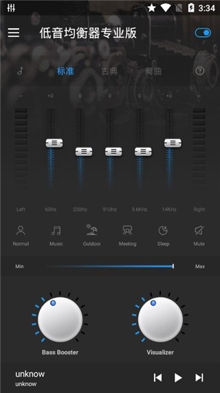 低音均衡器专业版