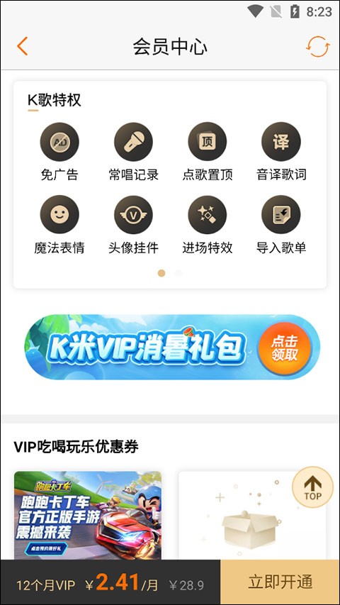 k米点歌