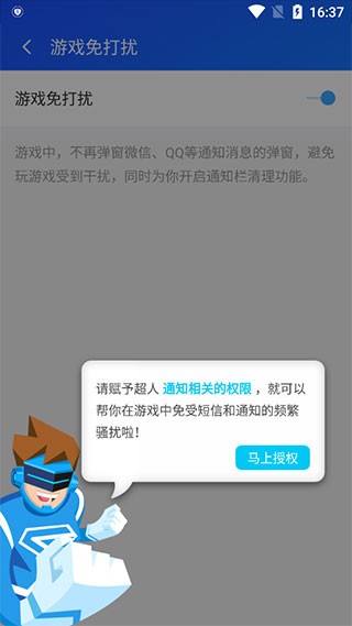 游戏超人