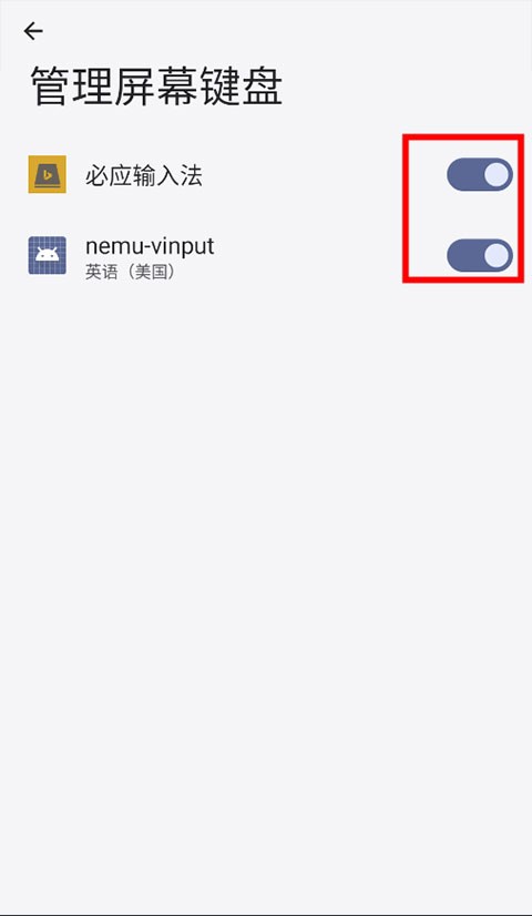 必应输入法