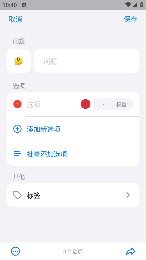 小决定转盘