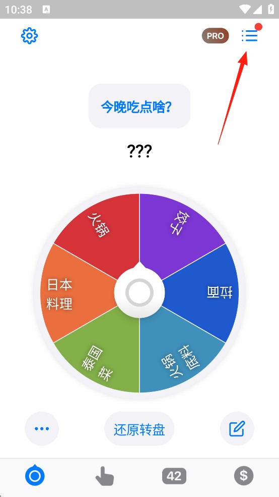 小决定转盘