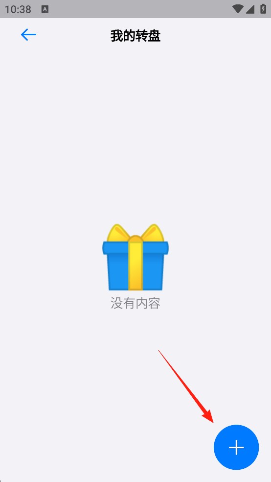 小决定转盘