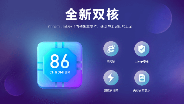 小智双核浏览器