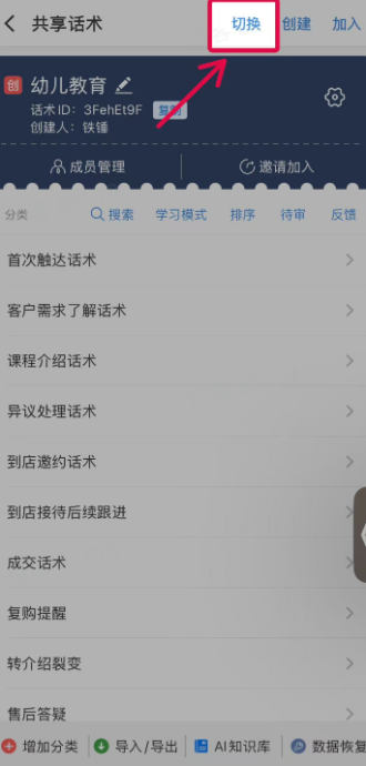 微脉输入法