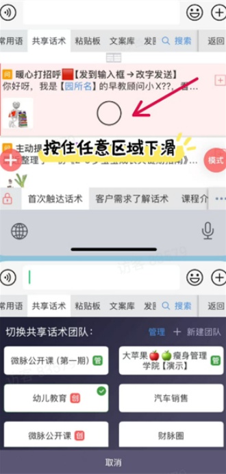 微脉输入法