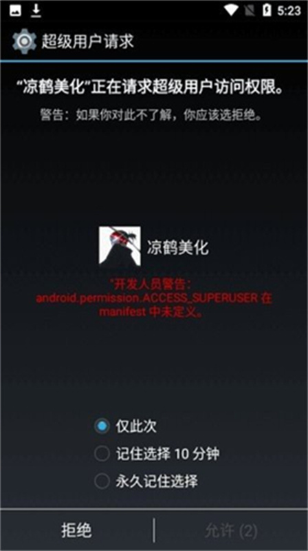 凉鹤美化包5.1版本