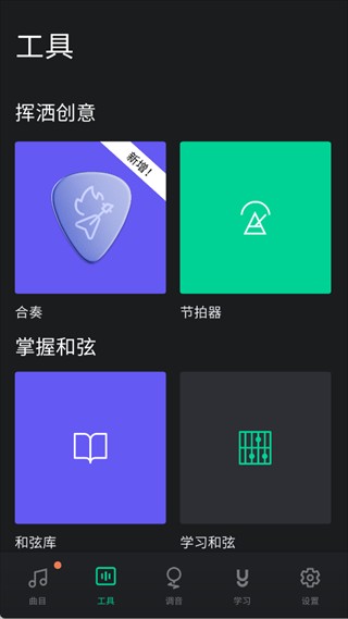 Guitartuna吉他调音器