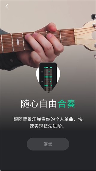 Guitartuna吉他调音器