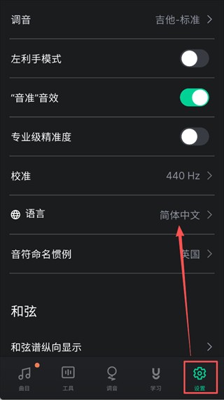 Guitartuna吉他调音器