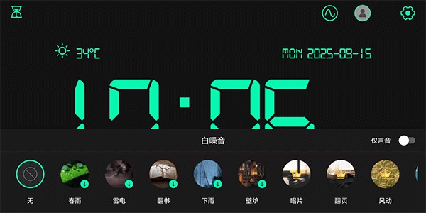 桌面时钟