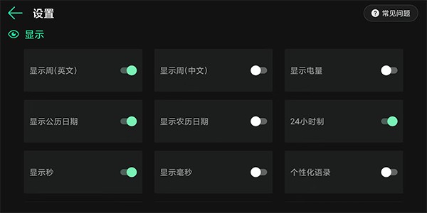 桌面时钟