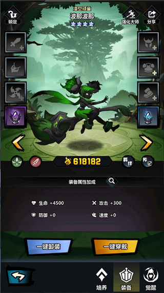 火柴人觉醒