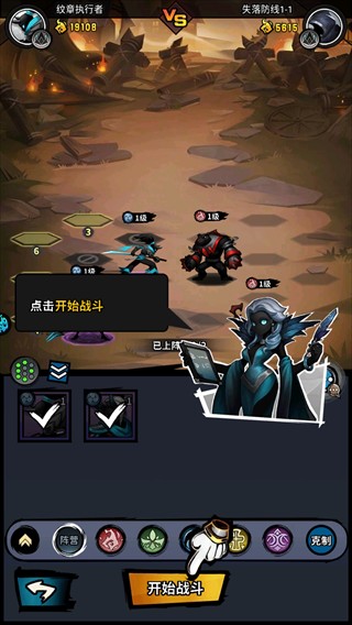 火柴人觉醒