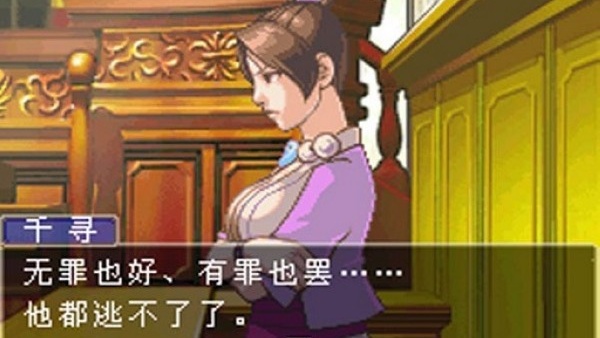 逆转裁判1汉化版