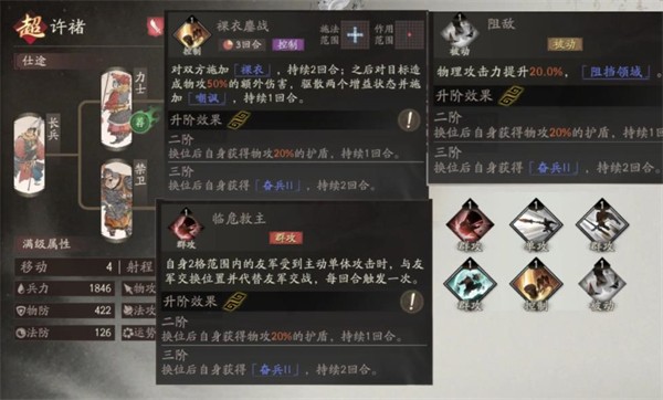 三国望神州