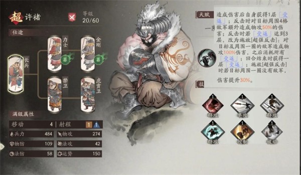三国望神州