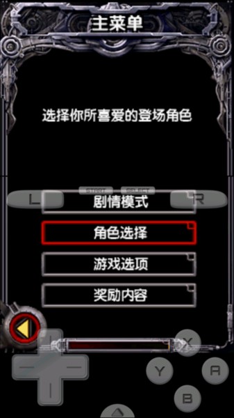 魂斗罗4双重灵魂