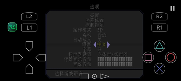 寂静岭2手机版