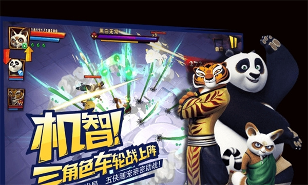 功夫熊猫3