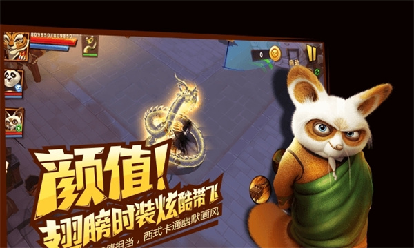 功夫熊猫3