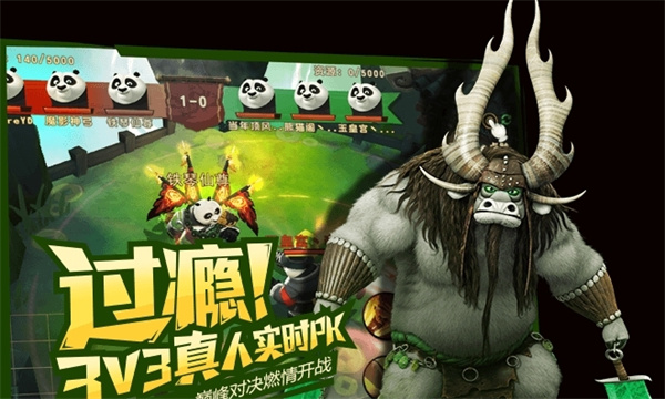 功夫熊猫3