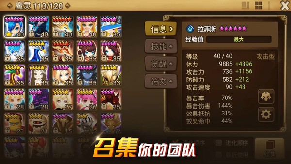 魔灵召唤国际服