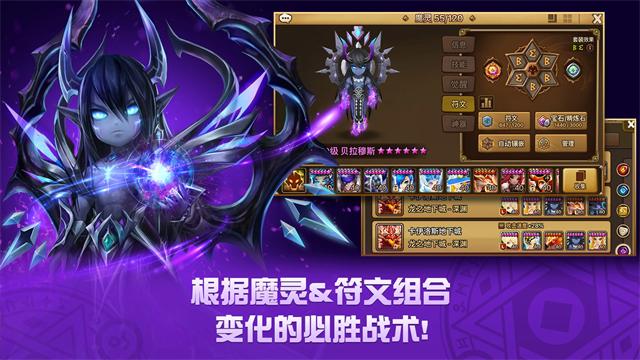 魔灵召唤国际服
