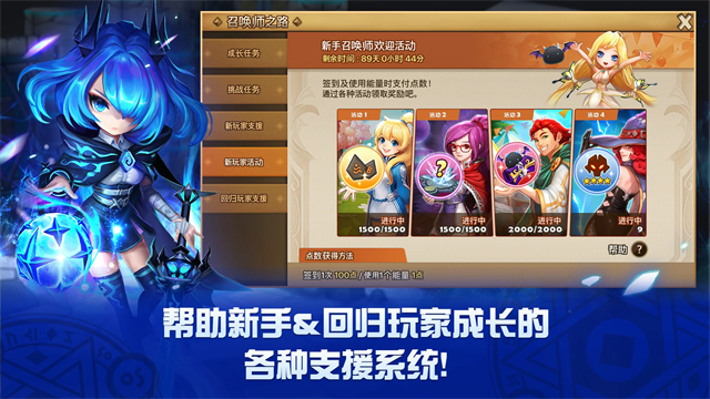 魔灵召唤国际服