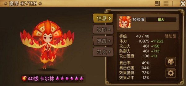 魔灵召唤国际服