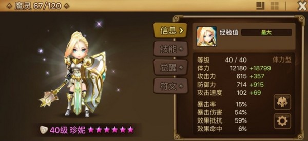 魔灵召唤国际服