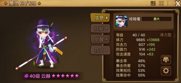 魔灵召唤国际服