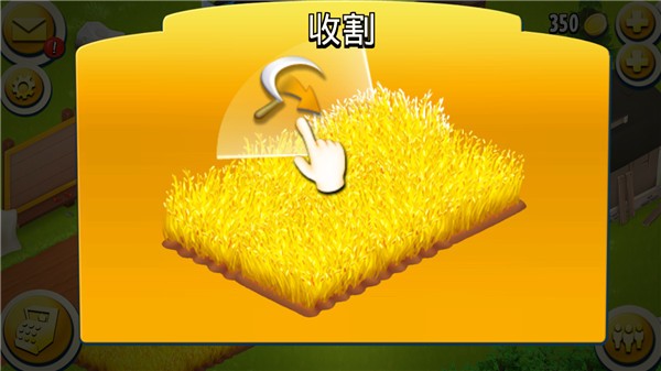Hayday卡通农场