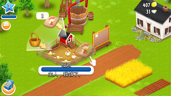 Hayday卡通农场