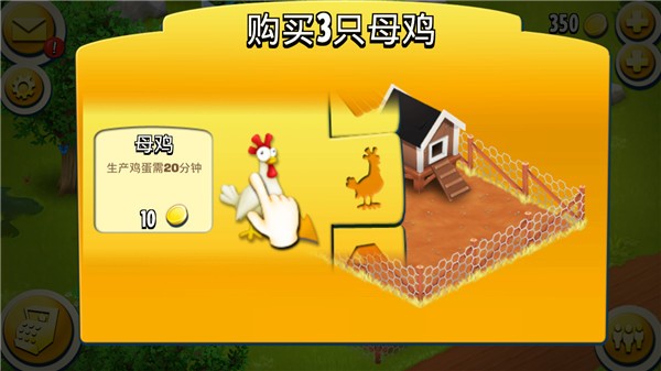 Hayday卡通农场