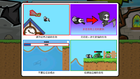 进化世界免广告版