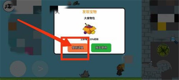 进化世界免广告版