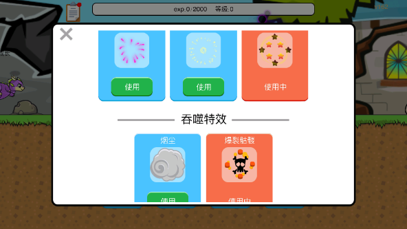 进化世界免广告版