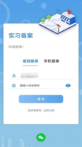 职校家园企业版