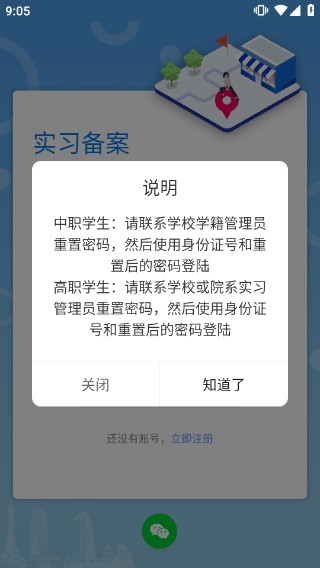 职校家园企业版