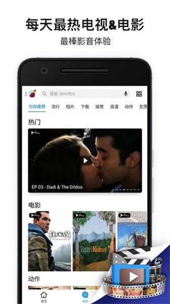 SHAREit