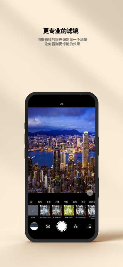 FotorGear极影相机