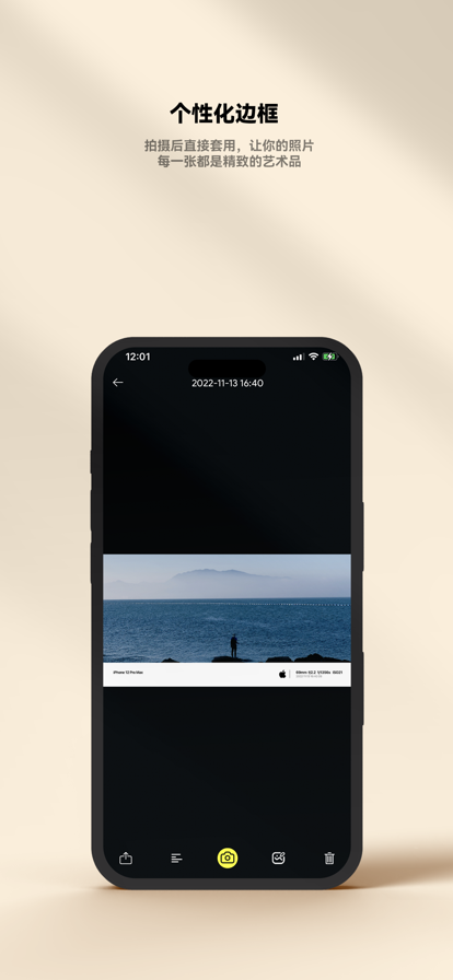 FotorGear极影相机