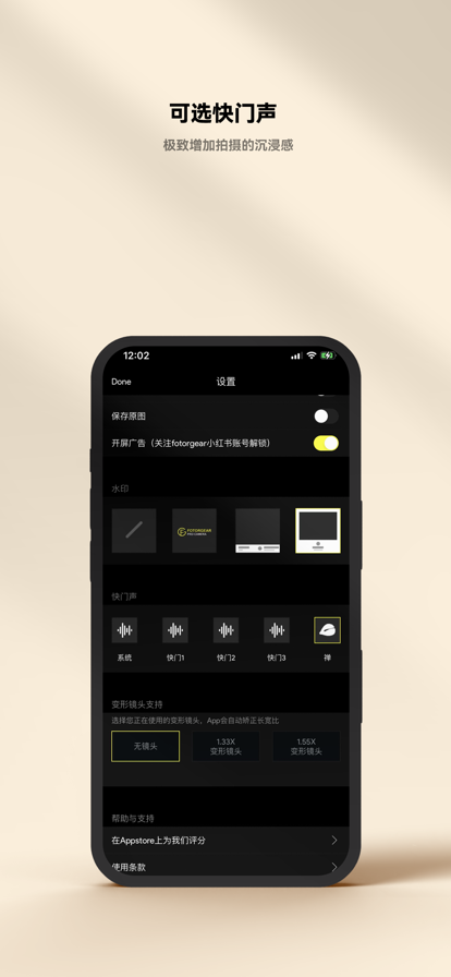 FotorGear极影相机