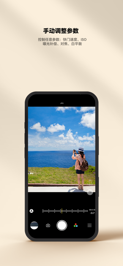 FotorGear极影相机