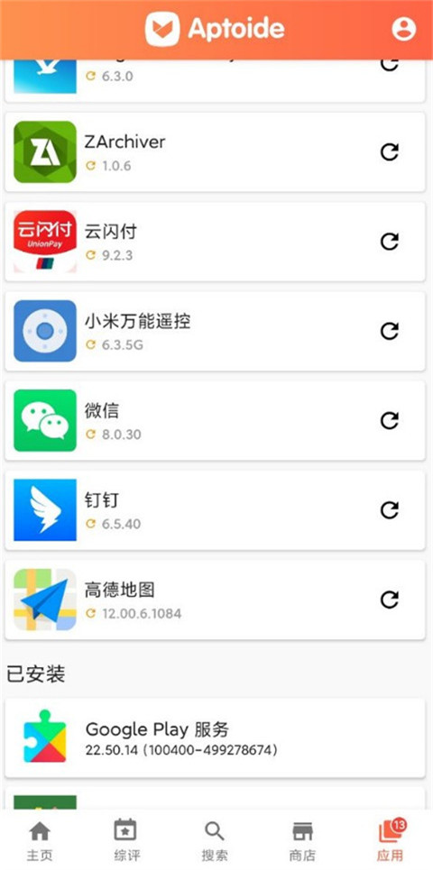 Aptoide