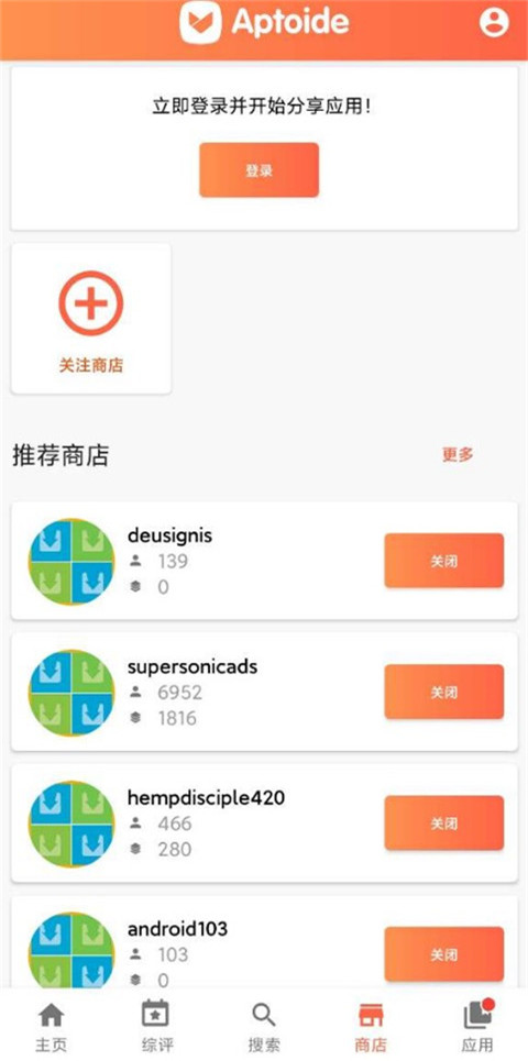 Aptoide