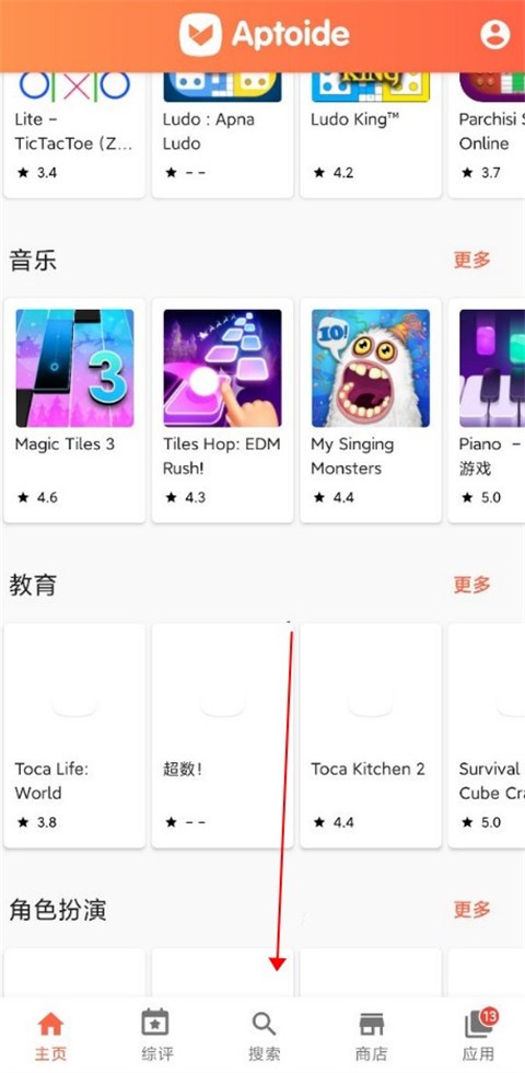 Aptoide