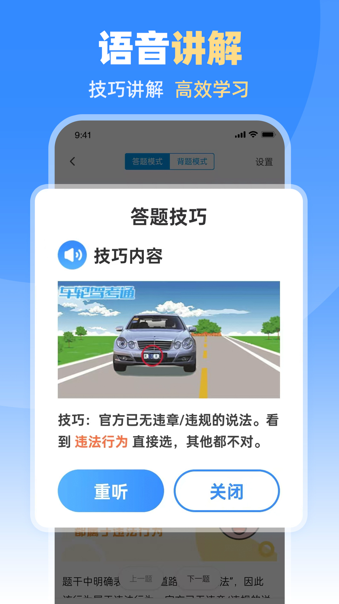 车轮驾考通
