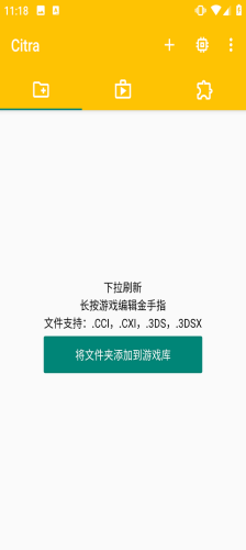 3ds模拟器安卓版